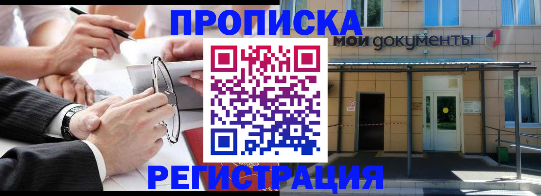 миграционный учет в Юрьев-Польском