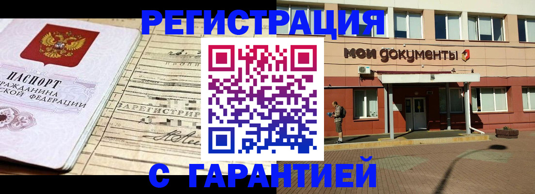 временная регистрация поиск в Юрьев-Польском